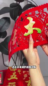 CHUDUO | Self-adhesive Hollow-cut Luxury Fabric New Year Couplets and Blessing Door Decorations