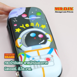 มิสเตอร์. ดี.ไอ.วาย กระเป๋าดินสอ เครื่องเขียน ลายนักบินอวกาศ ขนาดใหญ่ ขนาด 3 x 9 นิ้ว