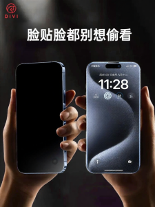 Divi | Anti-Spy Matte Screen Protector