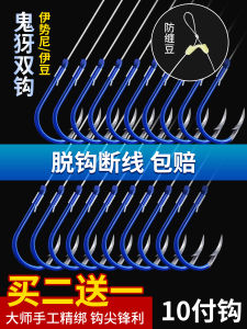 Double Hooks Fish Hook Set with Leader Line Baitcasting Ready to Use Fishing Gear for Carp And Sea Fishing by Yu Yue Brand