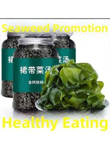 Infant Ready-to-eat Dried Seaweed Soup