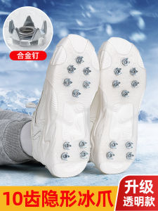 Harbin Travel Equipment Anti-Slip Fishing Outdoor Snowy Mountain Climbing Winter Shoe Nails Ice Claw Shoes Claw Non-Slip Shoes