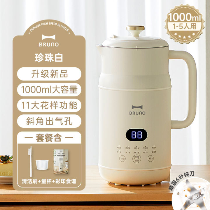 【Upgranded 11 Functions With Drying1L】BRUNO MultiFunctional Soybean Milk Machine Wall Broken