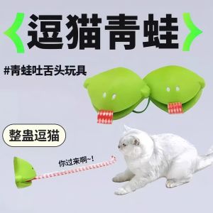 Interactive Pet Toy Frog Tongue Cat Teaser Toy Chameleon Fun Pet Playfulness Dog Toy Boredom Breaker Colorful Pet Supplies