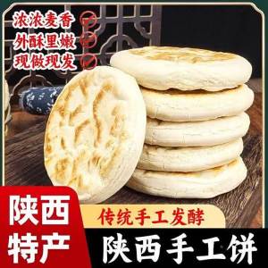 Instant Original Flavor Shaanxi Special Baojimo Bun Base Commercial Use