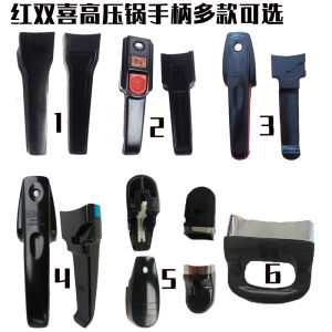 Phần Tay Cầm Nồi Áp Suất Đỏ Double Happiness Phụ Kiện Phần Cứng Nồi Áp Suất Kiểu Cũ Tay Cầm Đẩy Tay Cầm Ngắn