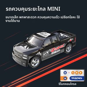 รถบรรทุกยนต์ควบคุมด้วยระบบไร้สาย Mini Alloy RC สำหรับเด็กชาย รถยนต์โมเดลส่วนบุคคลขนาดเต็ม 4WD รถพ่วงข้างสุดเท่