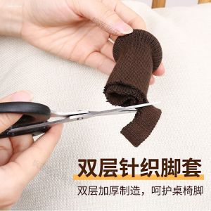 Thickened round Square Table Leg Pad Protective Cover Anti-Fall New Modern Minimalist Floor Protection Double Layer Foot Cover