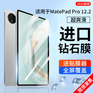 Huawei MatePad pro 2025 Tempered Glass Screen Protector 12.2 Inch Magnetic Absorption Protection for Tablet Digital Accessories