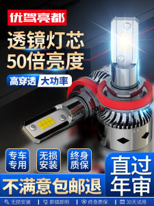 Super Bright LED Headlights for Ford Ranger 16-17-20 Models High Beam Low Beam Fog Lamp Bulbs Car Lighting Modification