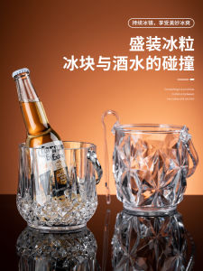 Bình Đá Acrylic Nhỏ Cho Nhà Hàng Và KTV Bình Đựng Đá Để Pha Chế Bia Bình Đá Chất Lượng Cao Dùng Trong Gia Đình Và Thương Mại