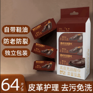 WE 3609 = 真皮光洁湿巾 Genuine Leather Polishing Wipes ☞ 1 bag of 8 packs