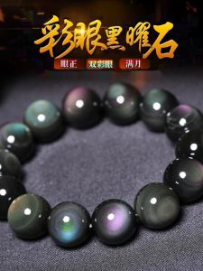 Pure Natural Double Rainbow Eye Obsidian Bracelet Cat Eye Gold Obsidian Silver Stone Men and Women Couple Rosary Crystal Bracelet