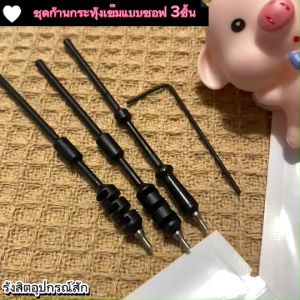 ก้านซอฟ 3 ชิ้น ก้านกระทุ้ง 3 ชิ้น ก้านกระทุ้งเแบบซอฟ อะไหล่ของอุปกรณ์งาน TATTOO