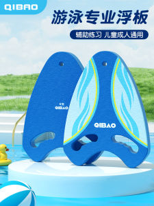 Swimming Aid Equipment Float Board for Adults And Children Back Float Learning to Swim Auxiliary Equipment Water Kneeling Board