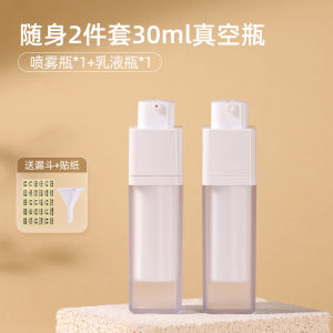 Vacuum Storage Bottle Spray Bottle Portable Travel Kit Cosmetics Liquid Foundation Skin Care Makeup Remover Liquid Hydrating Fire Extinguisher Bottles