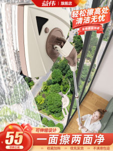 Double-Sided Glass Cleaning Tool Home Cleaning Essential Window Cleaner High-Rise Window Cleaning Device Household Chores