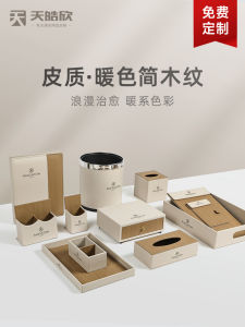 Hotel Bathroom Supplies Storage Box Toothbrush Case Room Service Guide Remote Control Tissue Box Tray Notepad Rectangular Leather