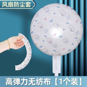 Túi Đựng Quạt Chống Bụi Túi Đựng Quạt Phong Cách Bắc Âu Túi Treo Quạt Họa Tiết Hoạt Hình Quạt Di Động Túi Đựng Đồ Dùng Gia Dụng