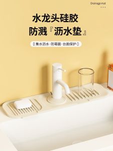 Silicone Drain Mat Kitchen Faucet Drain Pad Narrow Edge Sink Splash Proof Mat Sink Slope Drainage Pad Nordic Style Rectangular
