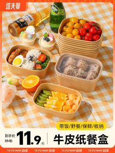 Food Grade Paper Lunch Box with Lid Picnic Fruit Packaging Box Kraft Paper Rice Bowl Disposable Dining Table Utensils