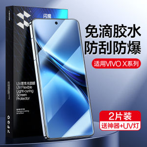 Miếng Dán Màn Hình Điện Thoại Flash Monster Ultra Full Screen Soft Tempered Glass UV Cured for Vivo X200 X200Ultra X100Pro X100sPro