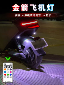 Golden Arrow F60S Aircraft Light Flashing Warning Light Diamond 700 Leading Light ES8 Atmosphere Light E9 Alert Light Modification Light