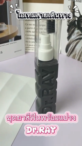 RAY ยาสีฟันออร์แกนิคสูตรเจล 90 g - พร้อมแปรงสีฟันด้านข้าง สูตรชาร์โคล ลดคราบชา กาแฟ ให้ฟันแลดูขาวขึ้น / T5C