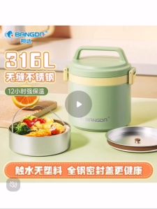 SUS 316L Bangda Stainless Steel Thermal Food Container Food Carrier Lunch Box – 1700ml