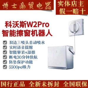 Intelligent Automatic Self-Watering Window Cleaning Robot ECOVACS Window Fairy W2SPro Home Use Machine for Glass Cleaning