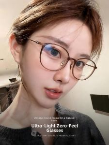 LKOE | Oversized Round Female Compatible Prescription Glasses Slimming 2026 New Model
