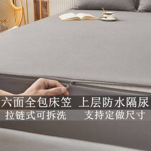 Waterproof Six-Sided All-Inclusive Fitted Sheet One-Piece Septate Mattress Cover Zipper Non Slip Fixed Simmons Protective Cover Mattress Cover