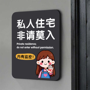 Acrylic Private Residence No Trespassing Warning Sign No Disturb Do Not Enter Sign Creative Instructional Plaque for Home Kitchen