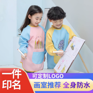 เสื้อคลุมเด็ก แขนยาว กันน้ำ ผ้าคลุมคอตตอน ผ้าคลุมเด็ก เสื้อคลุมเด็ก ชุดเด็ก ผ้าคลุมเด็ก ป้องกันน้ำ ผ้าคลุมเด็ก