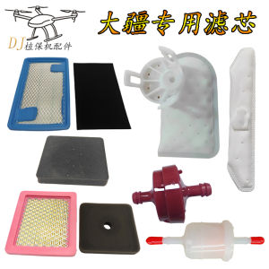 ฟิลเตอร์อากาศสำหรับเครื่องกำเนิดไฟฟ้า Dajiang T1020 PT25 PT30 45 60 70 P100 ซับฟิลเตอร์ผ้าไมโครไฟเบอร์ อะไหล่เครื่องจักร