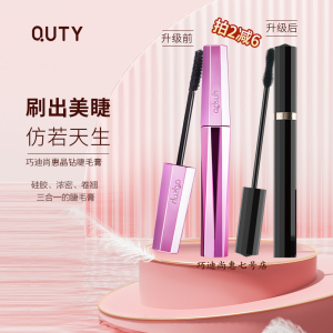 Qdsuh Crystal Curling Mascara Long Lasting Waterproof Sweatproof Intense Curly No Smudging Eye Makeup Tool for Any Skin Type