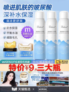 Hyaluronic Acid Moisturizing Spray Sensitive Skin Spring and Summer Lasting Moisturizing Female Male Small Molecule Lotion before Makeup Toner