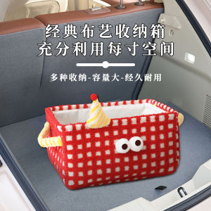 Car Storage Basket Trunk Storage Box Minimalist Fabric Cute Creative Car Storage Fantastic Co-Pilot Storage