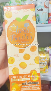 SHOW NAII AURA BOOSTER BODY ESSENCE SERUM 150ML 100% ORIGINAL MADE IN THAILAND