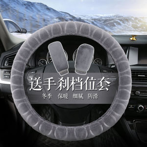 Bọc Vô Lăng Chuyên Dụng Mùa Đông Cho Xe Ô Tô Wuling Hongguang/S/Rongguang/Zhiguang Mẫu Cũ Wuling Mẫu Mới Nhung Lông Ngắn
