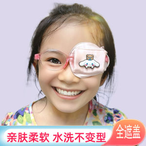 Khăn Che Mắt 3D Cho Trẻ Em Bị Cận Thị Viễn Thị Amblyopia Che Chắn Toàn Bộ Kính Tập Luyện Kích Thước Lớn Chống Ánh Sáng
