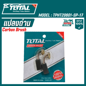 Total แปรงถ่าน สำหรับเครื่องเป่าลม รุ่น TB6036 รุ่น TB6036-SP-21 Carbon Brush