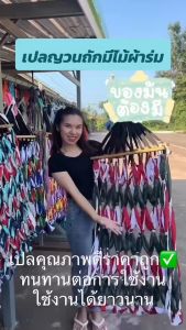 เปลญวนมีไม้ผ้าร่มราคาถูกๆสินค้าคุณภาพราคาเป็นกันเอง