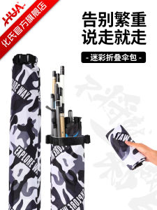 กระเป๋าใส่ร่มตกปลาแบบกันน้ำน้ำหนักเบา กระเป๋าใส่ท่อนไม้ตกปลา กระเป๋าใส่ของสำหรับเก็บรักษาอุปกรณ์ตกปลากลางแจ้ง แบรนด์ HuaShi