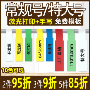 Large Cable Labels A4 Wire Labels Non-drying Glue Communication Room Marking Printing Colorful Waterproof Super Large Fiber Optic Special Data Cable Classification Line Mark Net Line Sign Sticker Blade Type