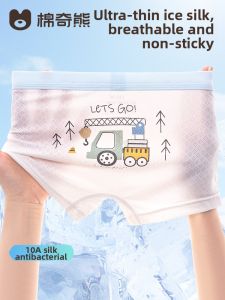 MIANQIXIONG | Breathable Comfortable Ice Silk Boys Shorts