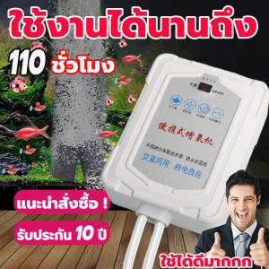 （สปอตกรุงเทพ）อายุแบตเตอรี่ 24 ชั่วโมง ออกซิเจนตู้ปลา ออกซิเจนปลา หัวชาจต์ USB ปั้มออกซิเจนตู้ปลา อุดมด้วยออกซิเจน ปั๊มลมตู้ปลา ปลา ดีไซน์สวย ใช้งานง่าย เหมาะสำหรับตกปลากลางแจ้ง สำหรับฉุกเฉินไฟดับ เลี้ยงปลาเลี้ยงกุ้ง เพิ่มออกซิเจนในตู้ปลา