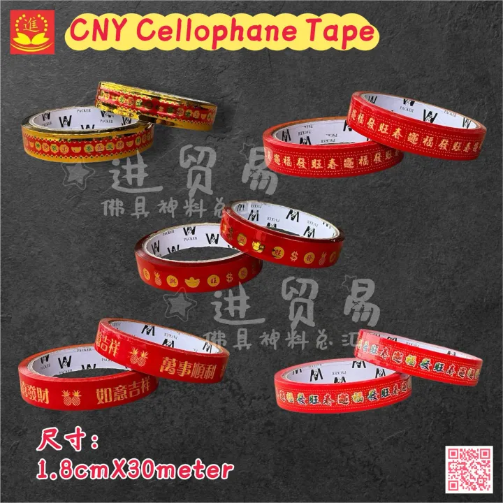 1.8cm x 30meter CNY CELLOPHONE TAPE #神料 #拜拜用品 #水果贴纸 #新年饼贴纸 | Lazada
