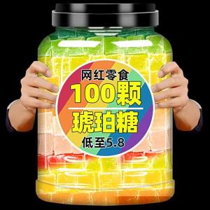 Children Aesthetic Amber Candy 250g