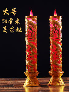 58cm High Electric Candle Lamp Buddha Worship Dragon Pattern Auspicious Enshrine God of Wealth Guan Gong Guanyin Worship of Ancestors Large Ever-Burning Lamp